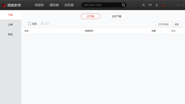 搜狐影音播放器 v7.1.0.0 1