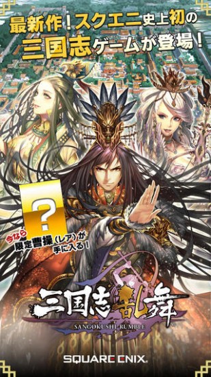 赤壁亂舞 v3.8.0 安卓版 2