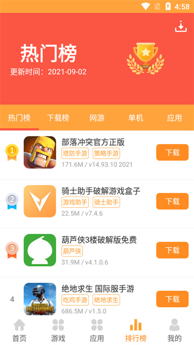 958游戲大廳 v2.1.5 安卓版 3