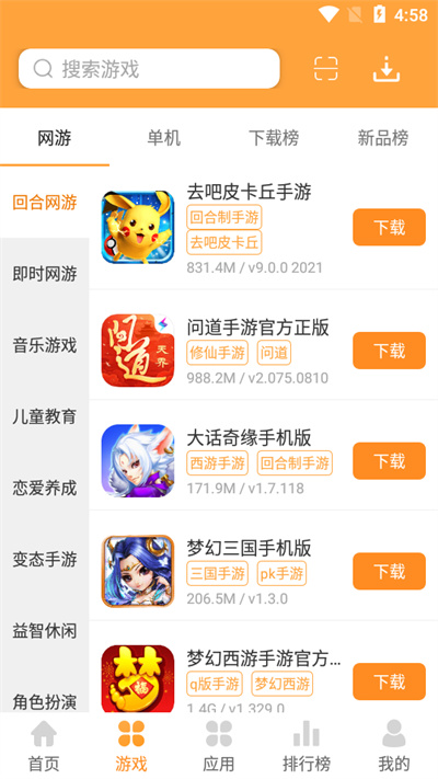 958游戲大廳 v2.1.5 安卓版 1