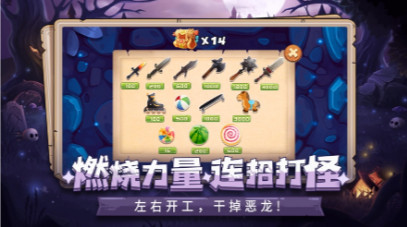 魔塔勇士 v1.17 安卓版 2
