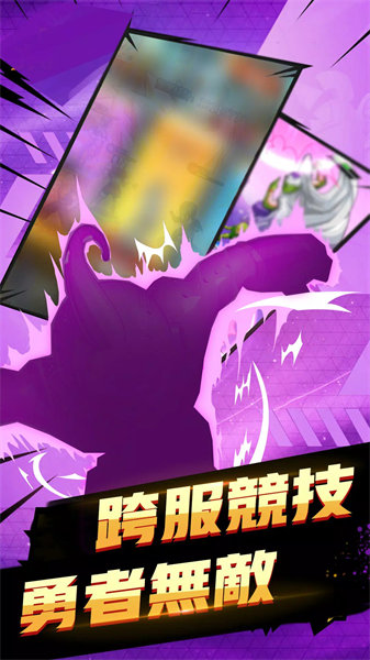 超究極武斗傳 v1.0 安卓版 2