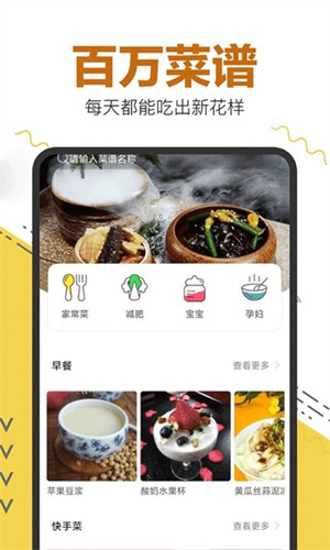 寶寶愛(ài)廚房 v1.0.1 2