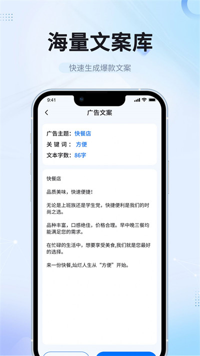 博派AI智能寫作 v1.0.0 3