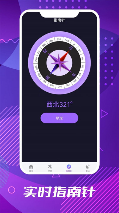 車道級(jí)導(dǎo)航 v1.0.2 2