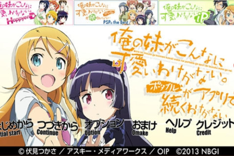 我的妹妹不可能這么可愛 v4.6.5 安卓版 3