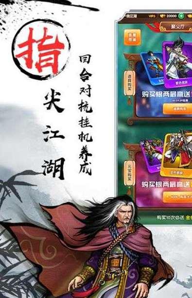 武俠全明星單機(jī)版 v1.0.0 安卓版 1