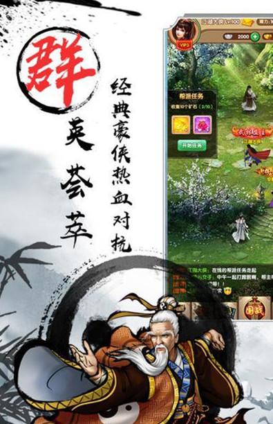 武俠全明星單機(jī)版 v1.0.0 安卓版 0