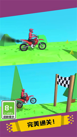 登山极速摩托 v2.0.0 安卓版2