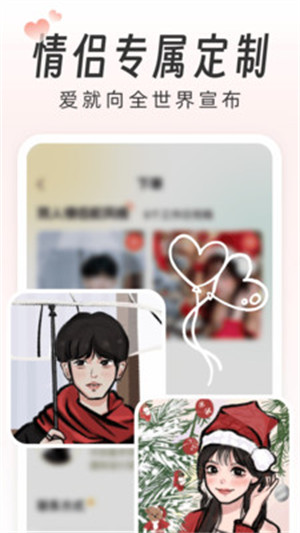 AI畫個頭像 v1.0.8 2