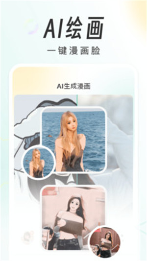 AI畫個頭像 v1.0.8 3