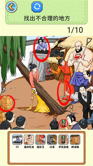 天天找穿帮 v1.0 安卓版0