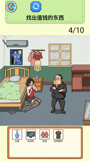 天天找穿帮 v1.0 安卓版2