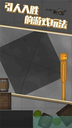 搞破壞模擬器 v1.0 安卓版 2