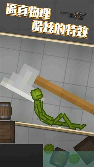 搞破壞模擬器 v1.0 安卓版 3