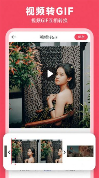 gif動(dòng)圖制作神器 v1.00 1
