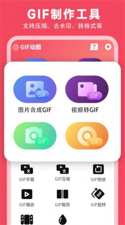 gif動(dòng)圖制作神器 v1.00 3