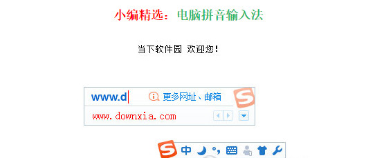 搜狗拼音輸入法電腦版 v13.4.0.7544 0