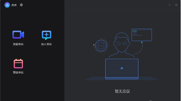 快手閃電PC版 v1.2.1.739 0
