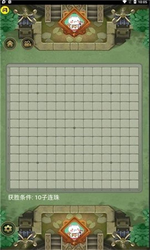 萬寧五子棋2最新版 v1.4.1 安卓版 2