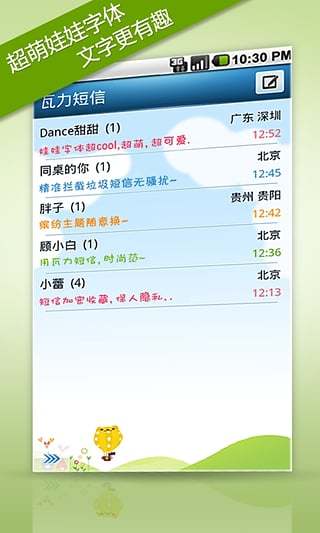 瓦力短信 v3.8.1 手機(jī)版 1