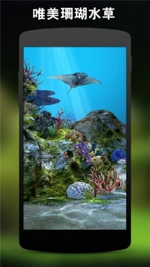3d水族館動(dòng)態(tài)壁紙 v1.6.3 安卓版 2