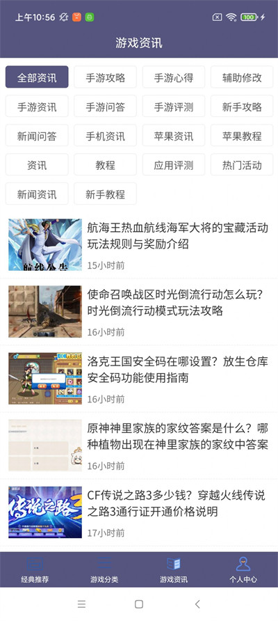 葫蘆俠樂園 v3.0.0 3