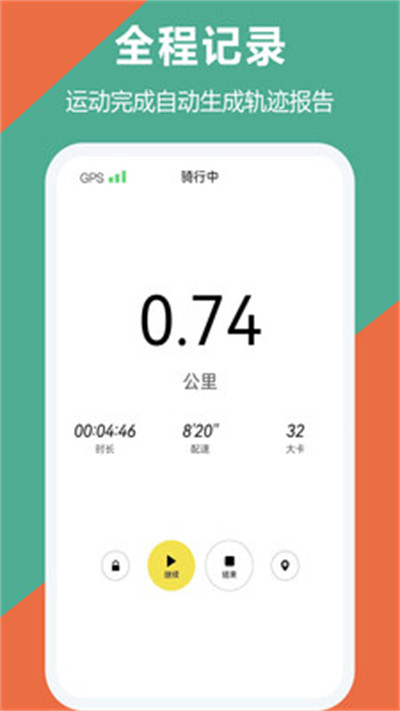 跑步運(yùn)動(dòng) v1.4.6 1