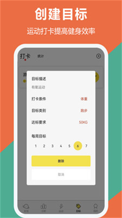 跑步運(yùn)動(dòng) v1.4.6 3