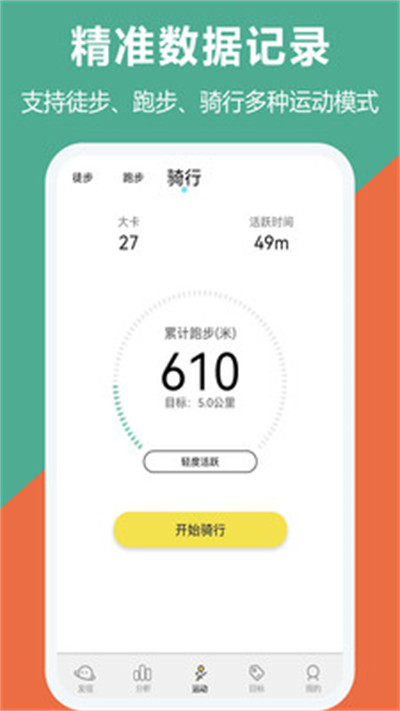 跑步運(yùn)動(dòng) v1.4.6 2