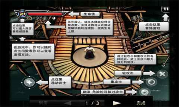 武士2復(fù)仇 v1.5.0 安卓版 0