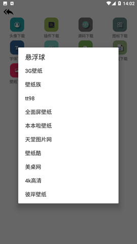 Tuozi工具箱 v5.9.4 安卓版 0