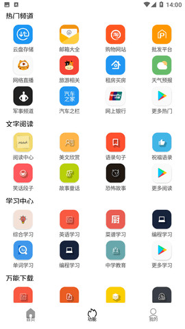Tuozi工具箱 v5.9.4 安卓版 3