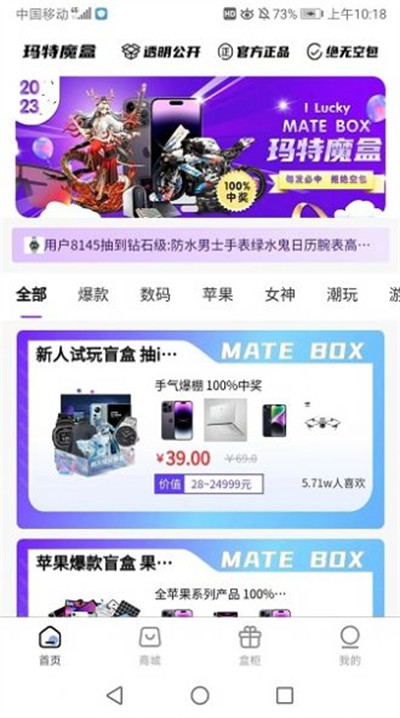 瑪特魔盒 v1.3.7 1