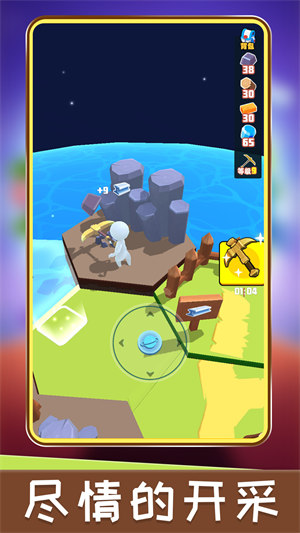 星球生成器 v1.0.0 安卓版 0