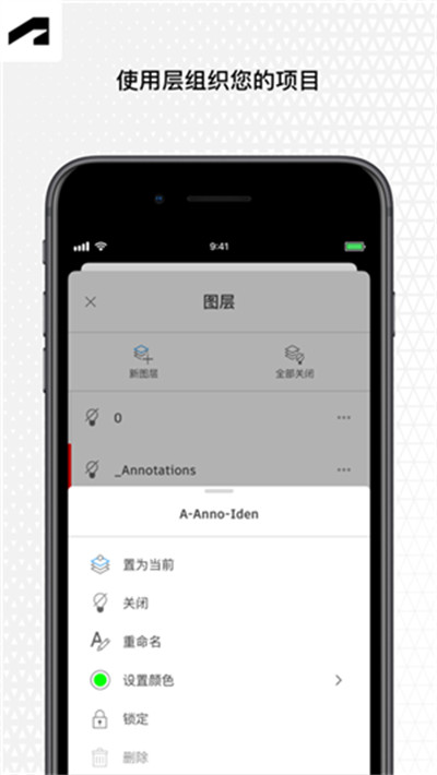autocad v6.6.0 安卓版 1