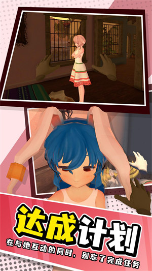 少女養(yǎng)成計(jì)劃 v1.02 安卓版 1