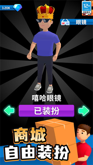 我的快遞站 v1.0.3 安卓版 3