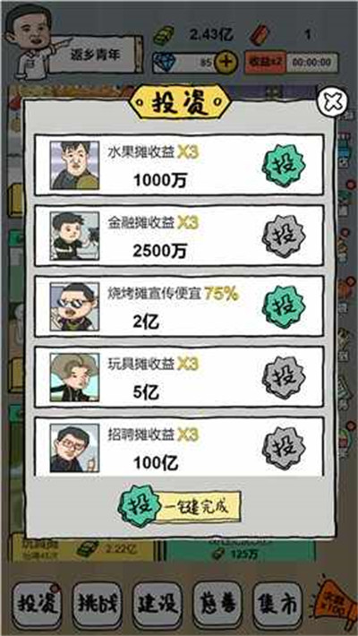 擺地?cái)偰M器 v1.0 安卓版 2