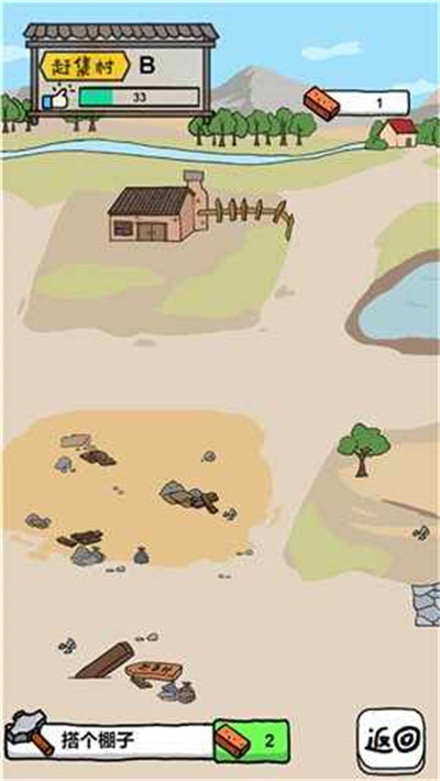 擺地?cái)偰M器 v1.0 安卓版 3