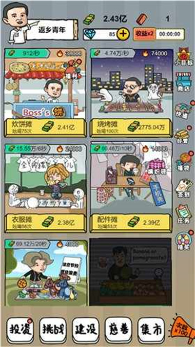 擺地?cái)偰M器 v1.0 安卓版 4