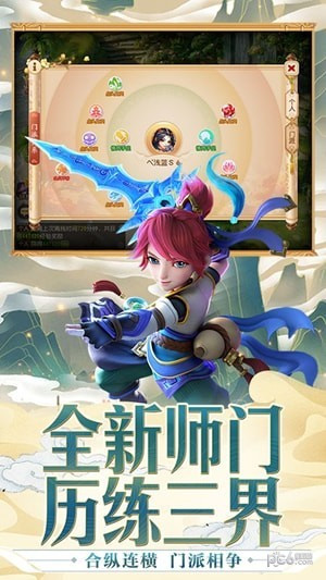夢幻西游單機(jī)版 v1.540.0 安卓版 0