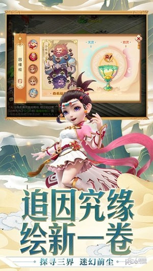夢幻西游單機(jī)版 v1.540.0 安卓版 3