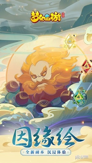 夢幻西游單機(jī)版 v1.540.0 安卓版 2