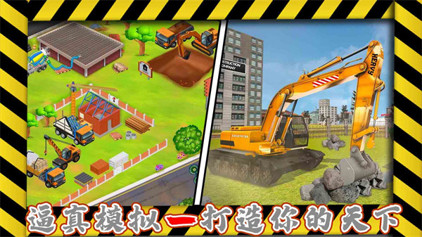 懸崖重型挖掘機(jī) v1.0 安卓版 0