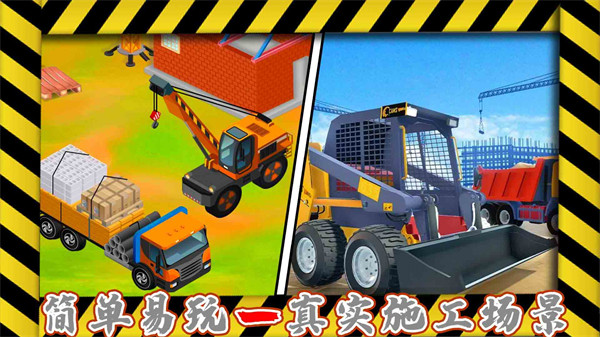 懸崖重型挖掘機(jī) v1.0 安卓版 3