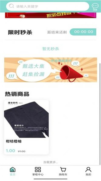 阿真甄選 v1.3.7 3