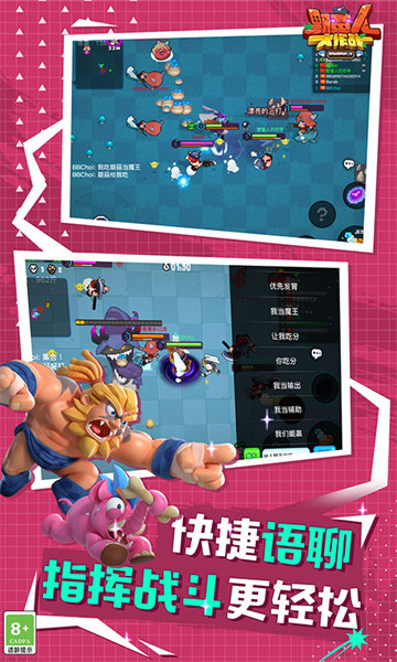 九游野蠻人大作戰(zhàn)手游 v1.0.550 安卓版 3