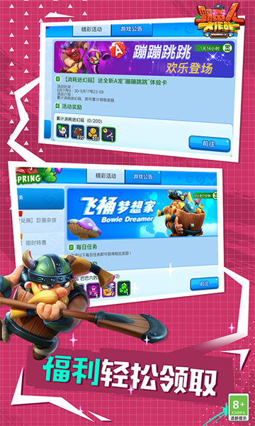 九游野蠻人大作戰(zhàn)手游 v1.0.550 安卓版 4