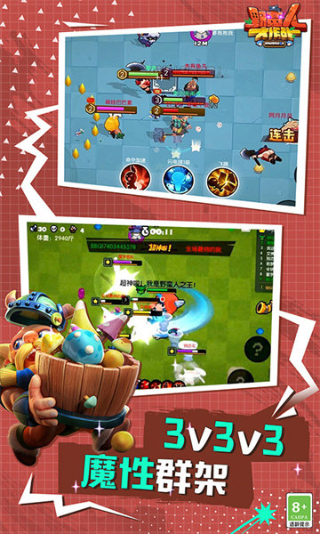 360野蠻人大作戰(zhàn)手游 v1.0.600 安卓版 1